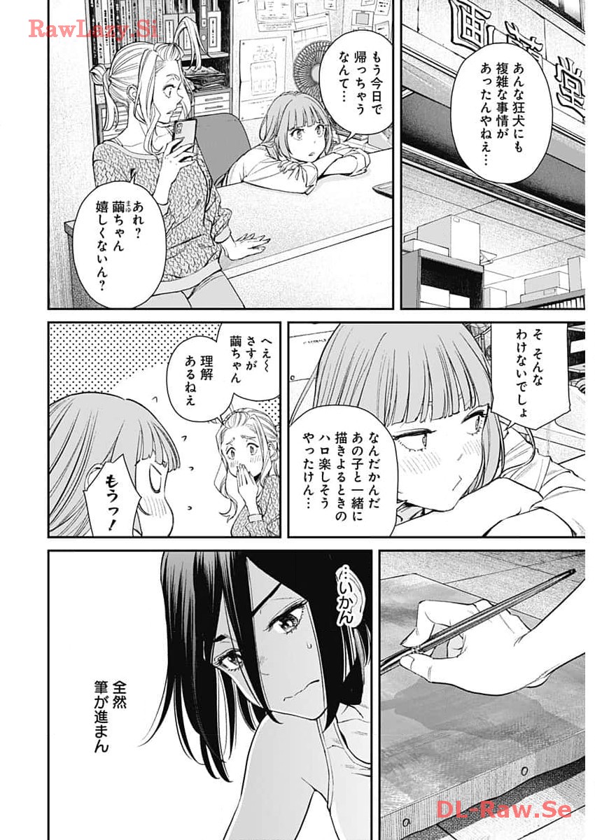 Sora wo Matotte Chap 20 - Next Chap 21