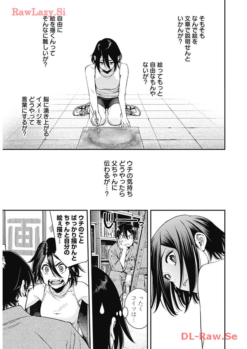 Sora wo Matotte Chap 20 - Next Chap 21