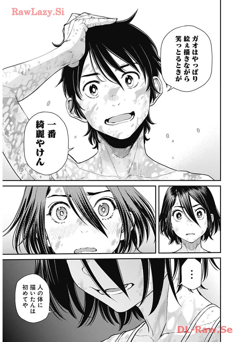 Sora wo Matotte Chap 20 - Next Chap 21
