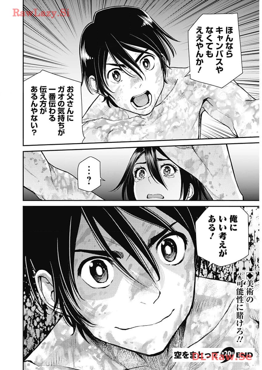 Sora wo Matotte Chap 20 - Next Chap 21
