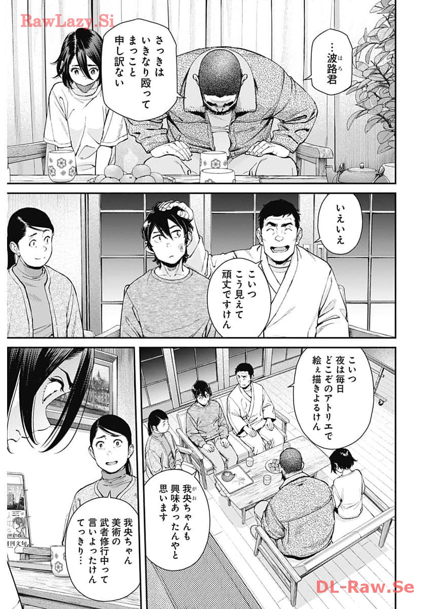 Sora wo Matotte Chap 20 - Next Chap 21