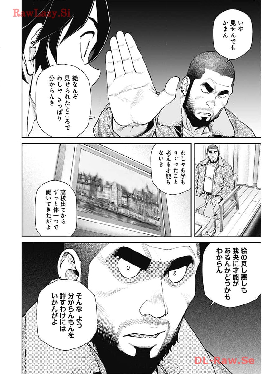 Sora wo Matotte Chap 20 - Next Chap 21