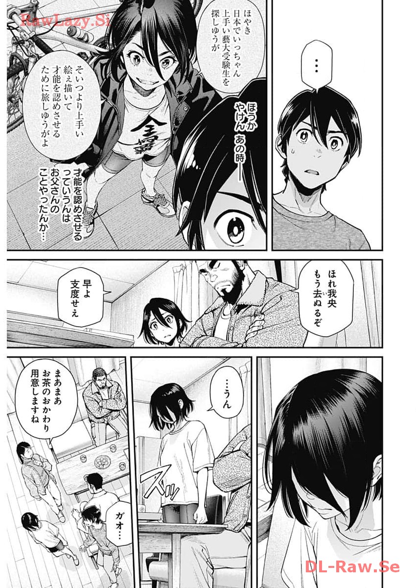 Sora wo Matotte Chap 20 - Next Chap 21