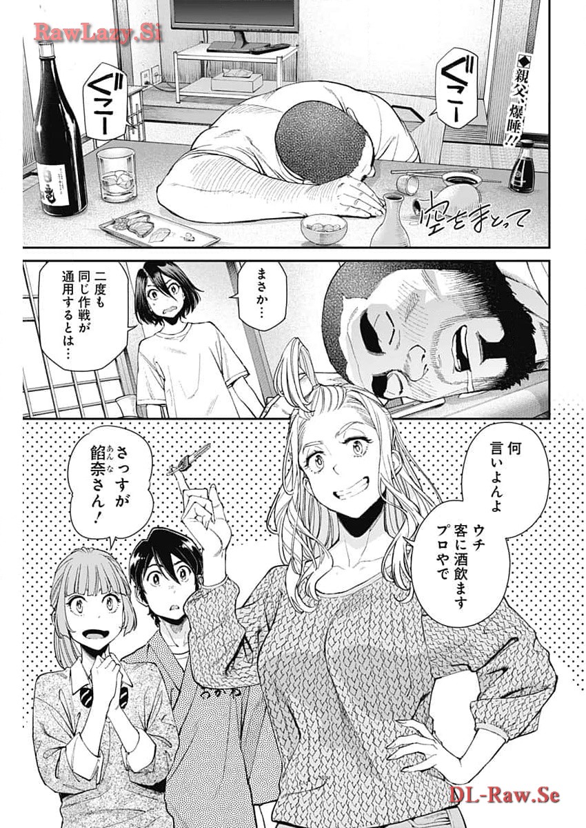 Sora wo Matotte Chap 21 - Next Chap 22