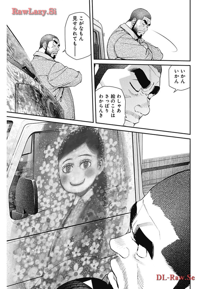 Sora wo Matotte Chap 21 - Next Chap 22