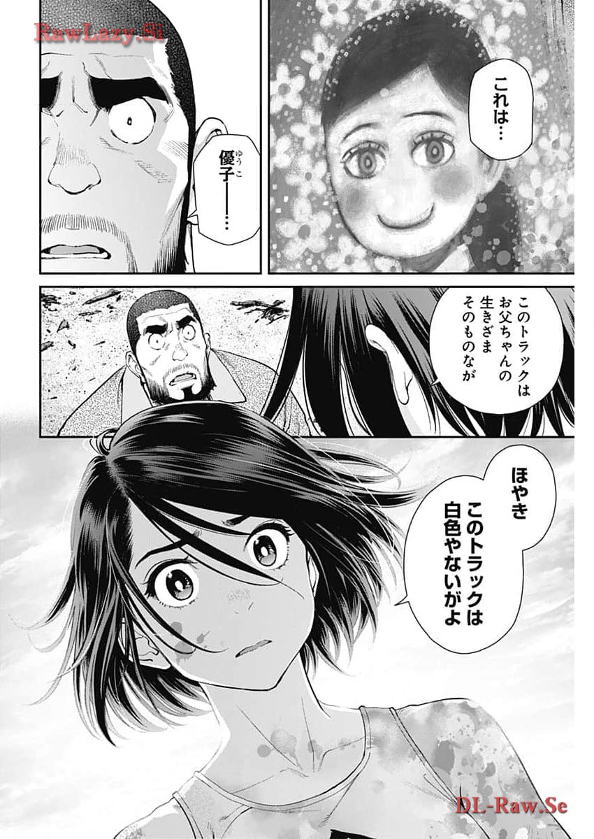 Sora wo Matotte Chap 21 - Next Chap 22