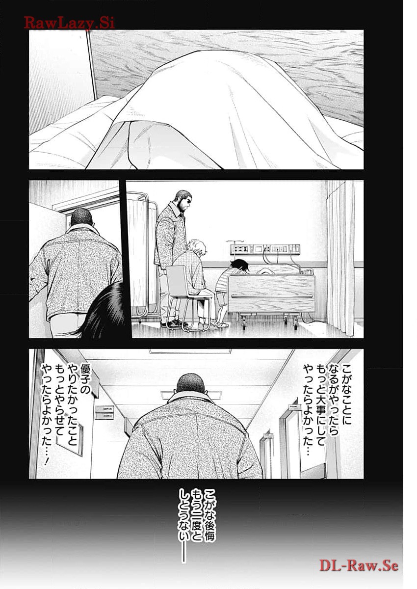 Sora wo Matotte Chap 21 - Next Chap 22