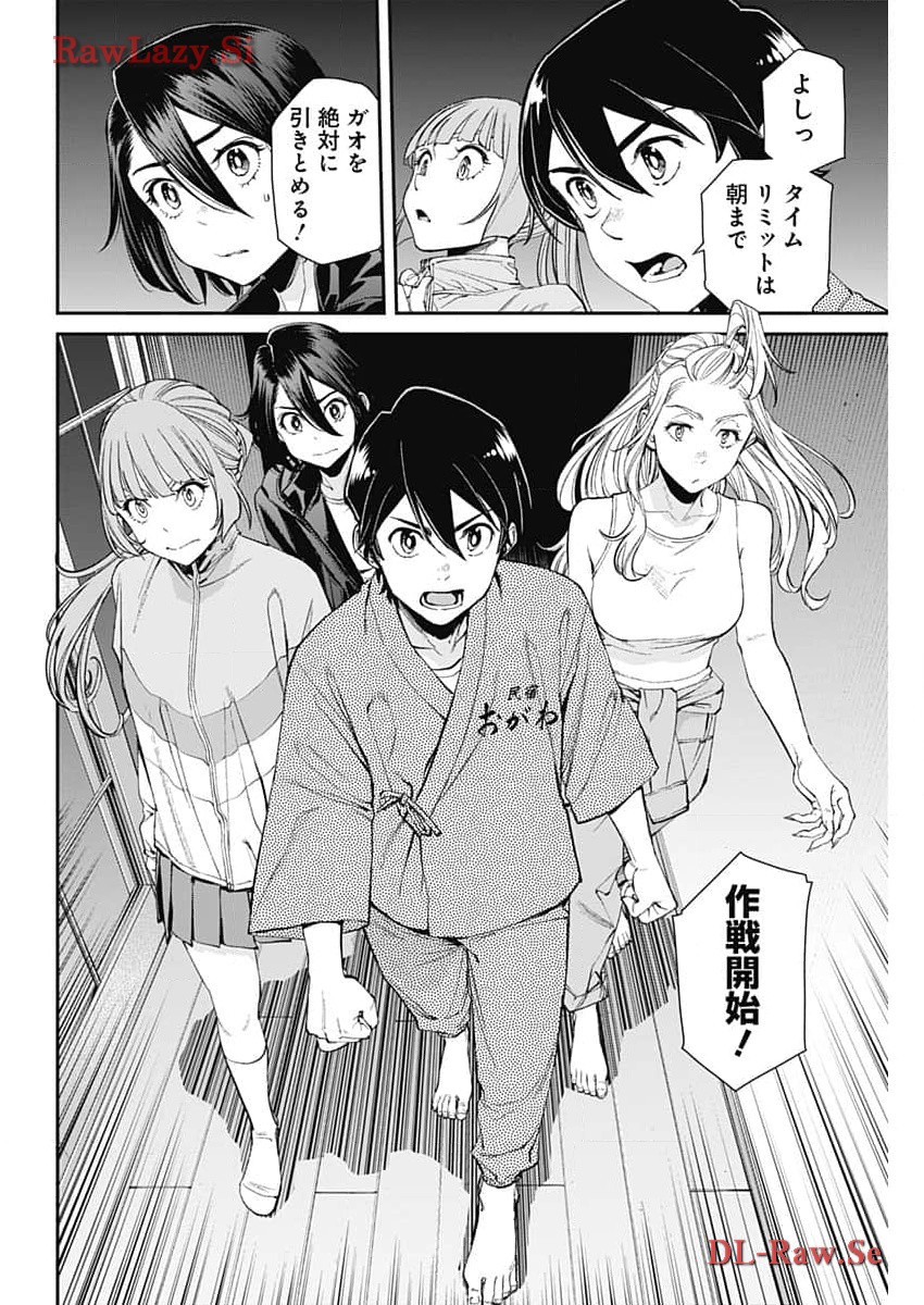 Sora wo Matotte Chap 21 - Next Chap 22