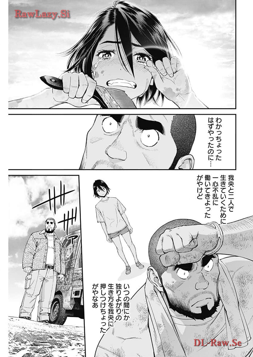 Sora wo Matotte Chap 21 - Next Chap 22