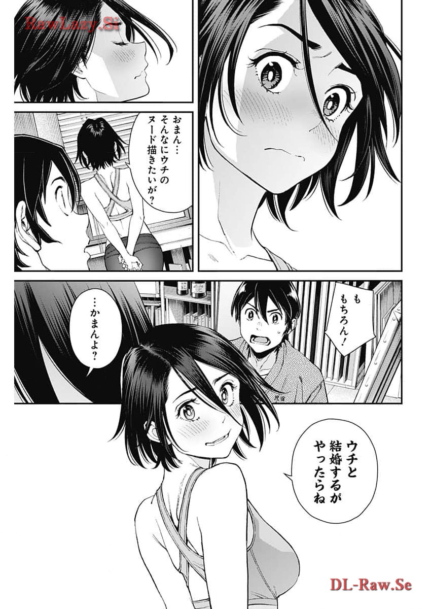 Sora wo Matotte Chap 21 - Next Chap 22