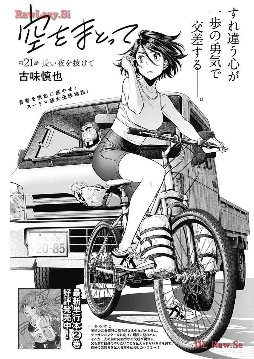Sora wo Matotte Chap 21 - Next Chap 22