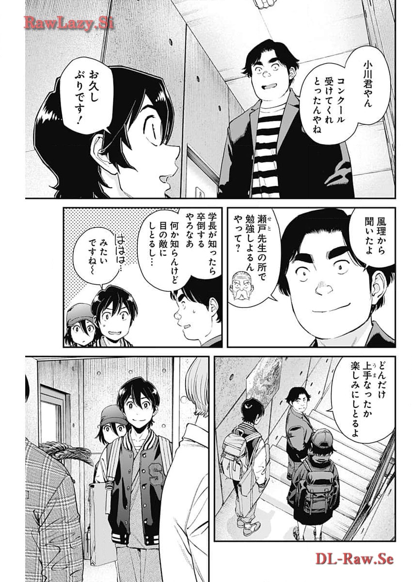 Sora wo Matotte Chap 22 - Next Chap 23