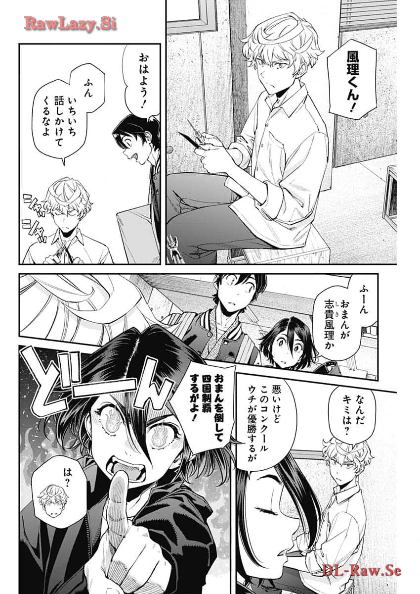 Sora wo Matotte Chap 22 - Next Chap 23