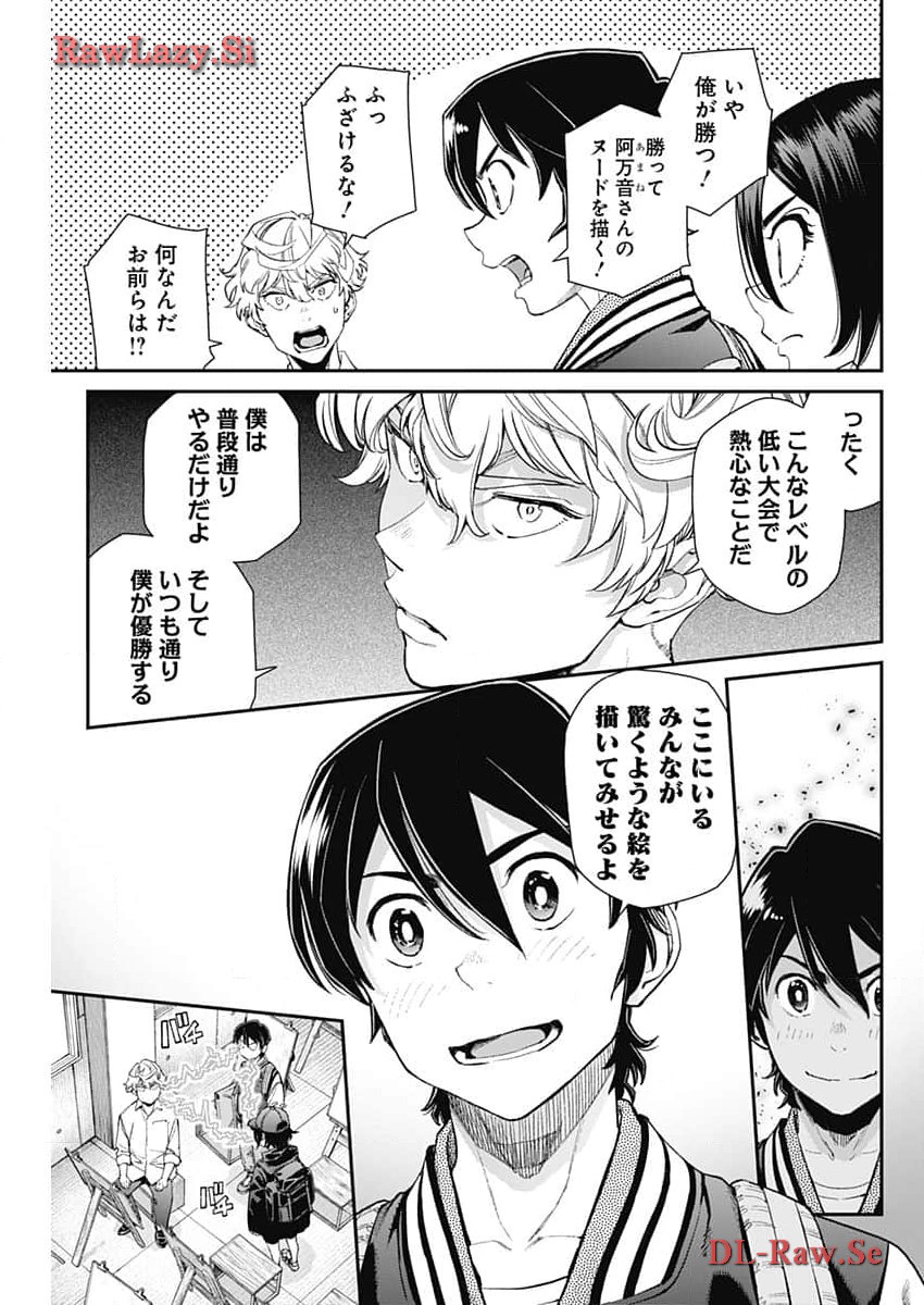 Sora wo Matotte Chap 22 - Next Chap 23