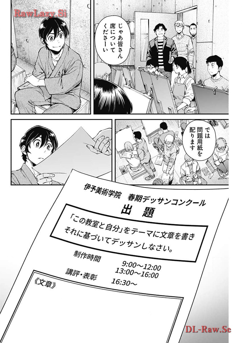 Sora wo Matotte Chap 22 - Next Chap 23