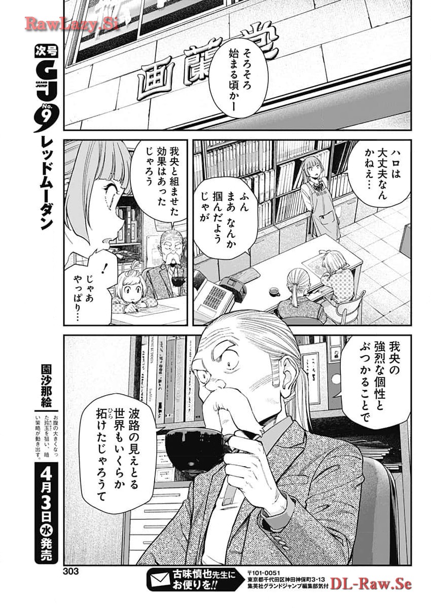 Sora wo Matotte Chap 22 - Next Chap 23