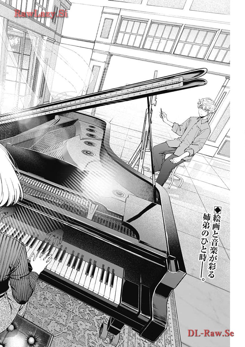 Sora wo Matotte Chap 22 - Next Chap 23