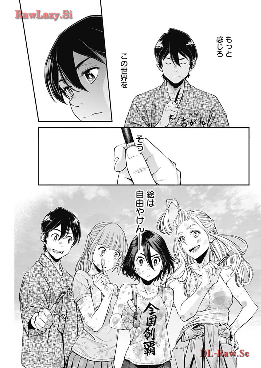 Sora wo Matotte Chap 22 - Next Chap 23