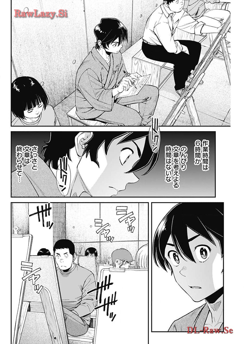 Sora wo Matotte Chap 22 - Next Chap 23