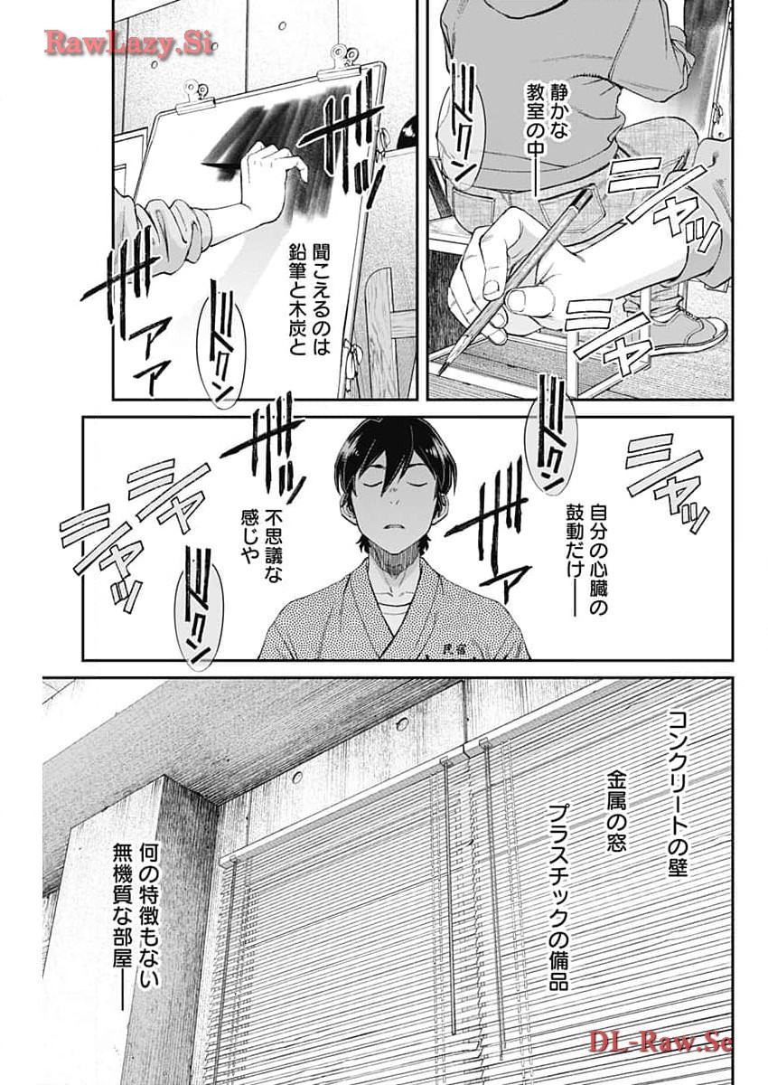 Sora wo Matotte Chap 22 - Next Chap 23