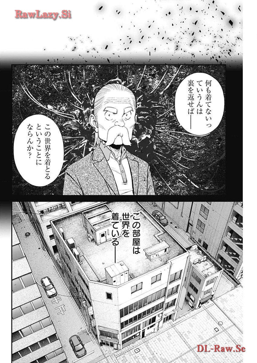 Sora wo Matotte Chap 22 - Next Chap 23