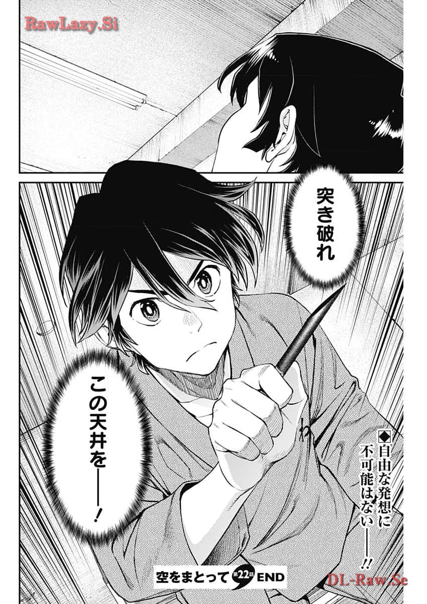 Sora wo Matotte Chap 22 - Next Chap 23