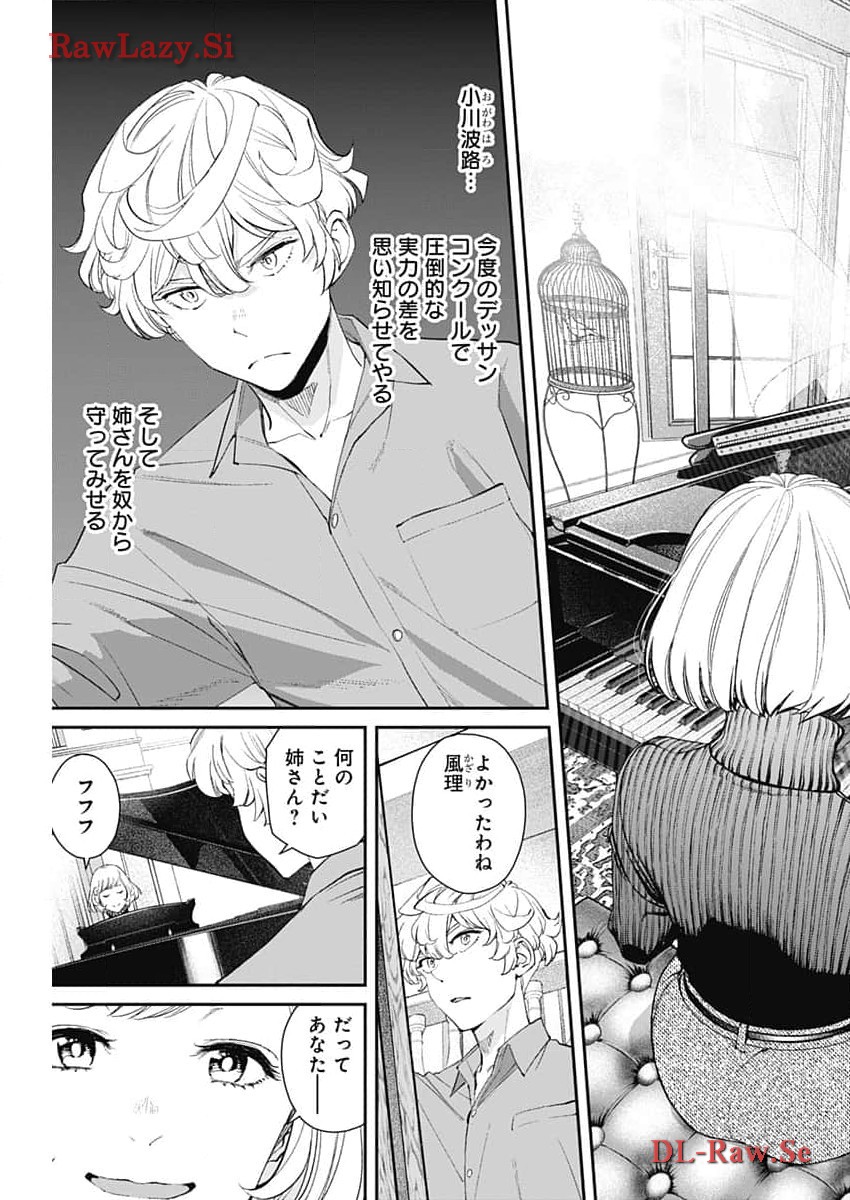 Sora wo Matotte Chap 22 - Next Chap 23