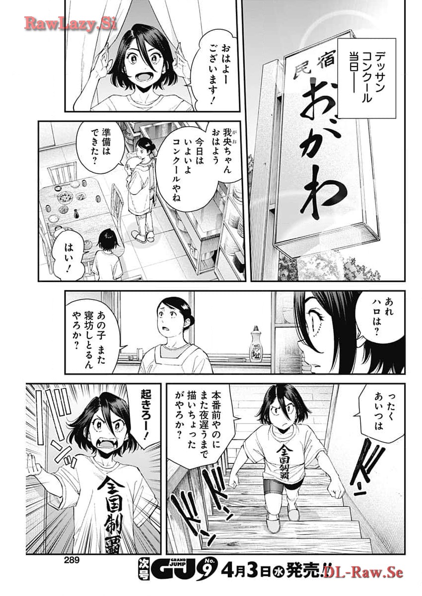 Sora wo Matotte Chap 22 - Next Chap 23