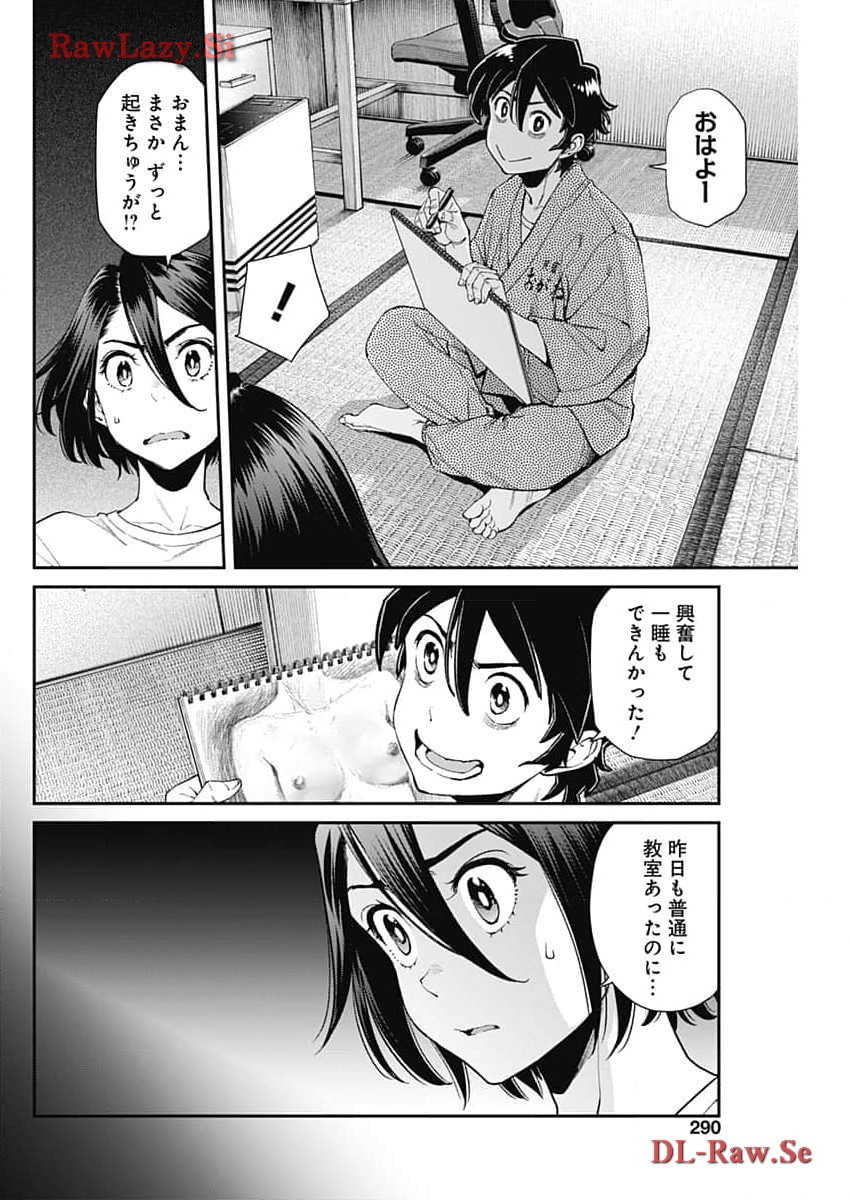 Sora wo Matotte Chap 22 - Next Chap 23
