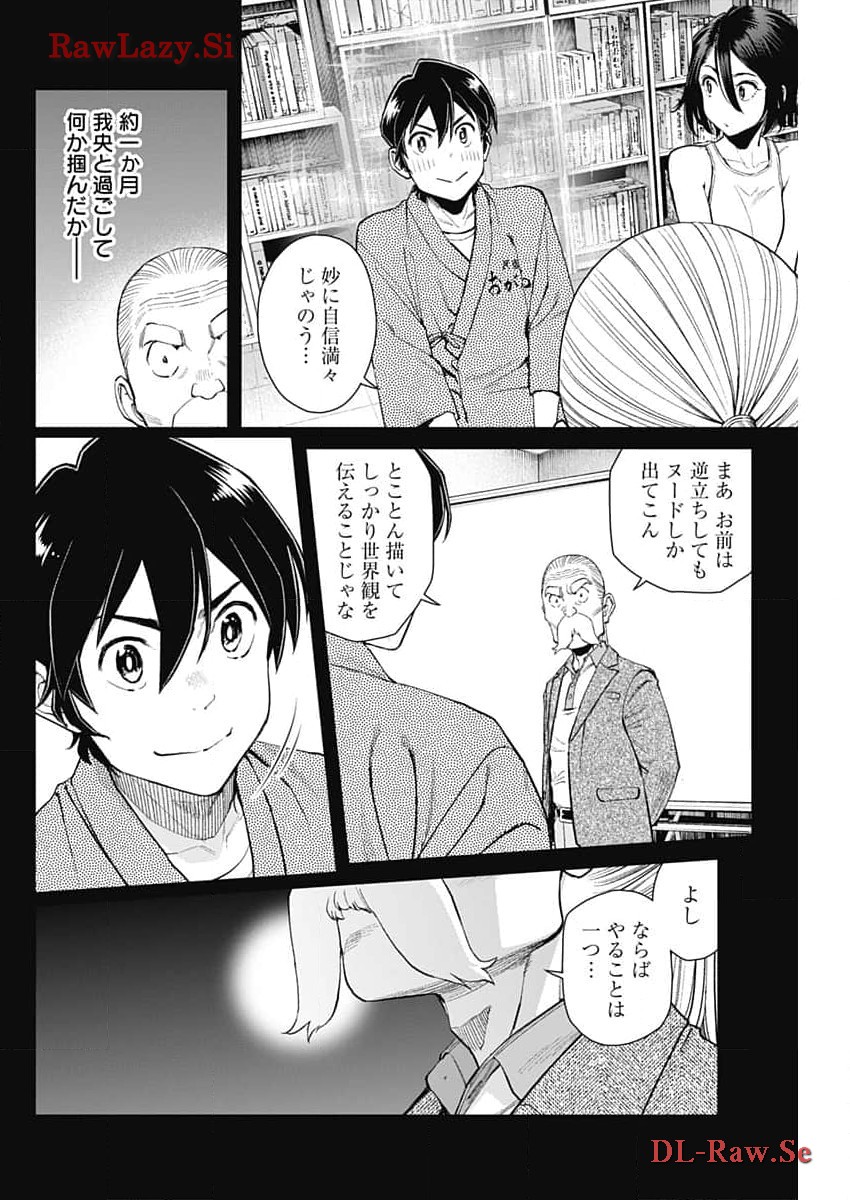 Sora wo Matotte Chap 22 - Next Chap 23