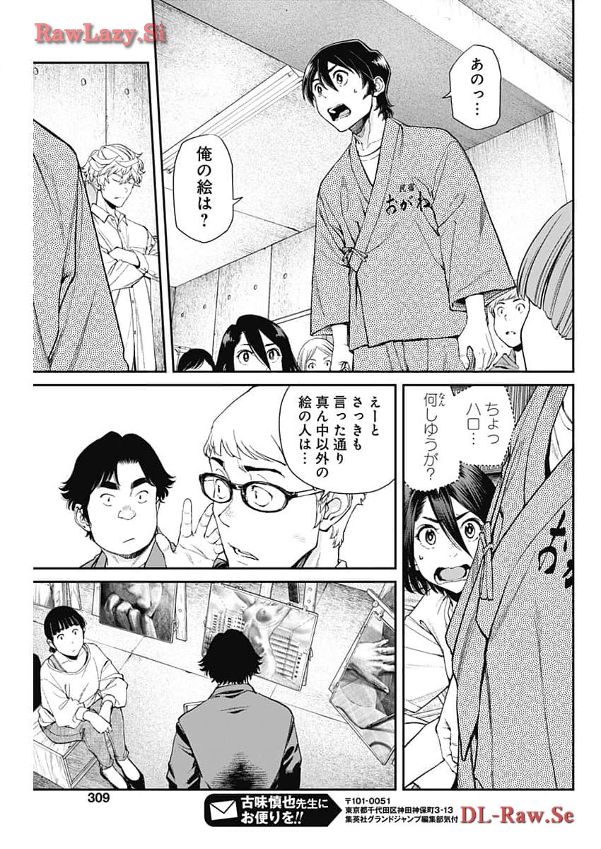 Sora wo Matotte Chap 23 - Next Chap 24