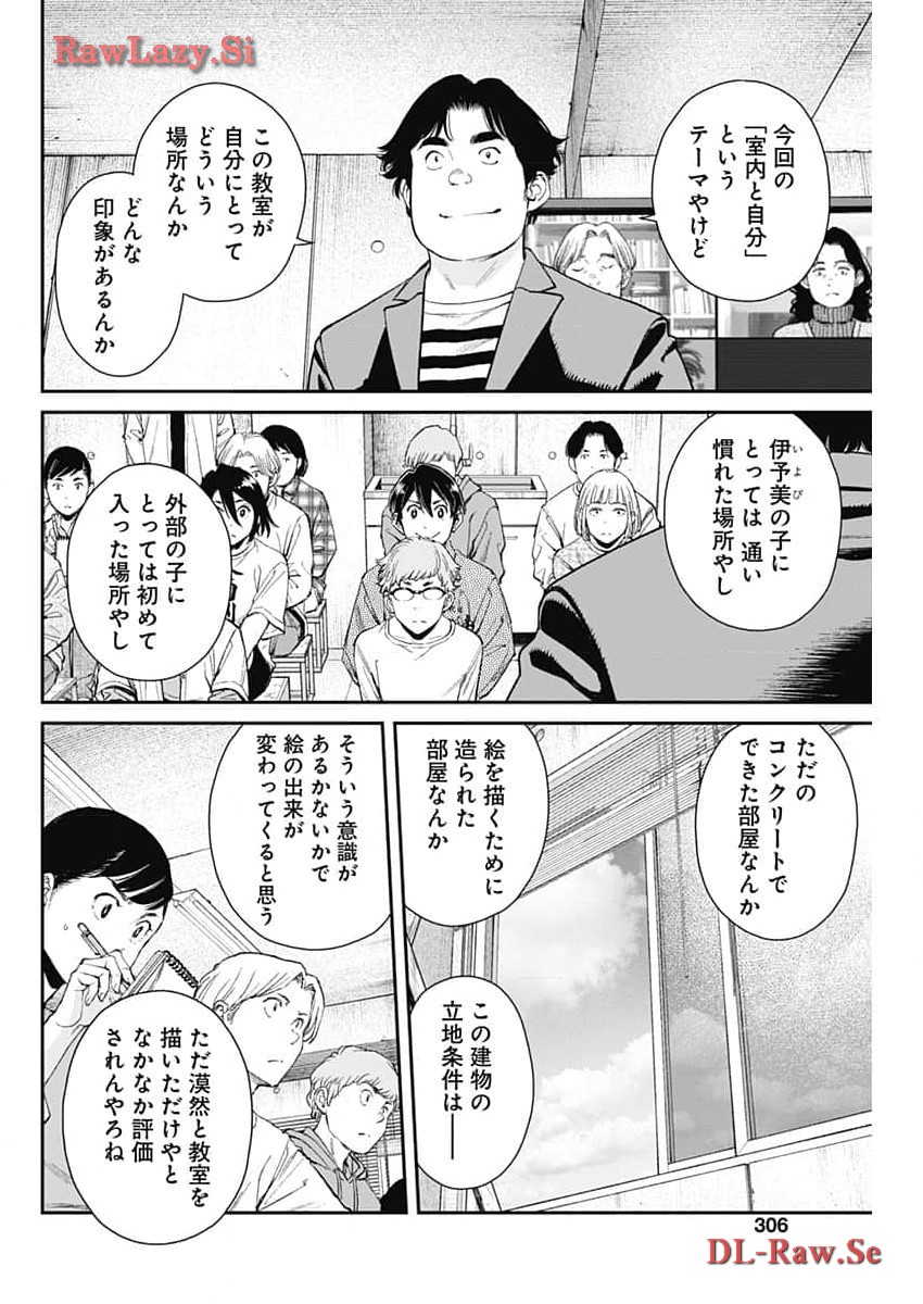 Sora wo Matotte Chap 23 - Next Chap 24