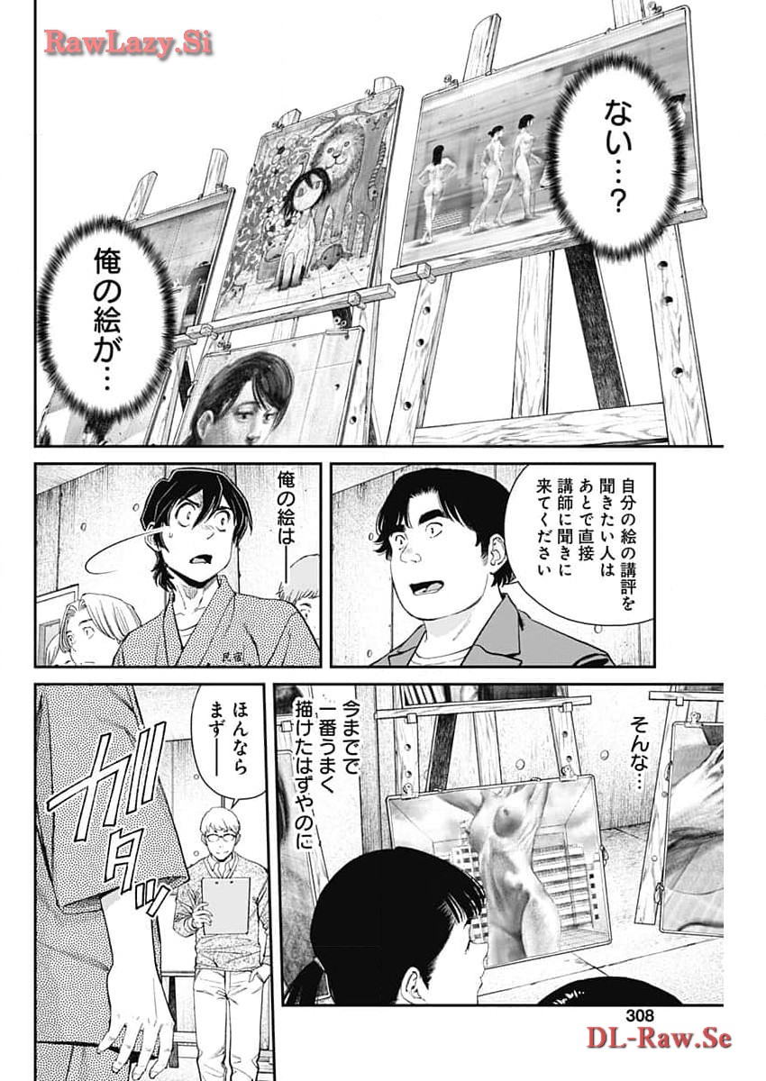 Sora wo Matotte Chap 23 - Next Chap 24