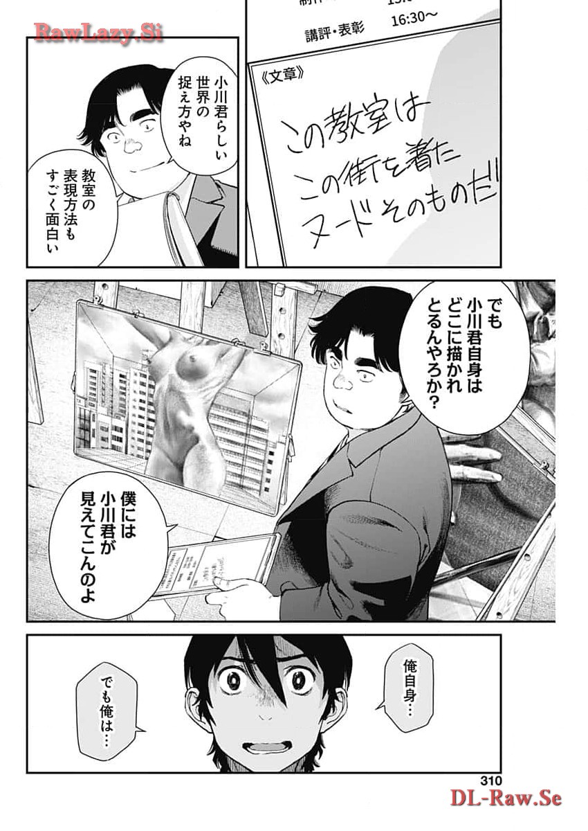 Sora wo Matotte Chap 23 - Next Chap 24