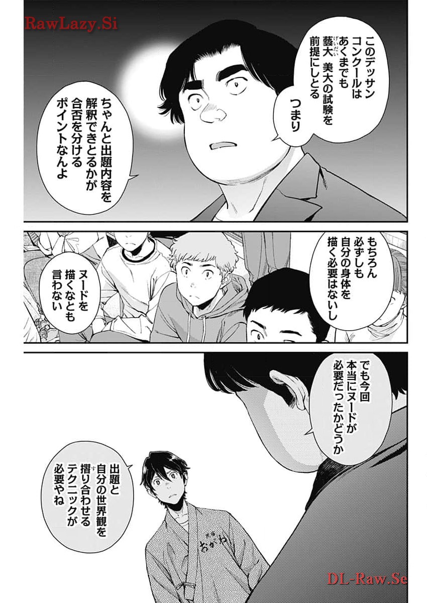 Sora wo Matotte Chap 23 - Next Chap 24