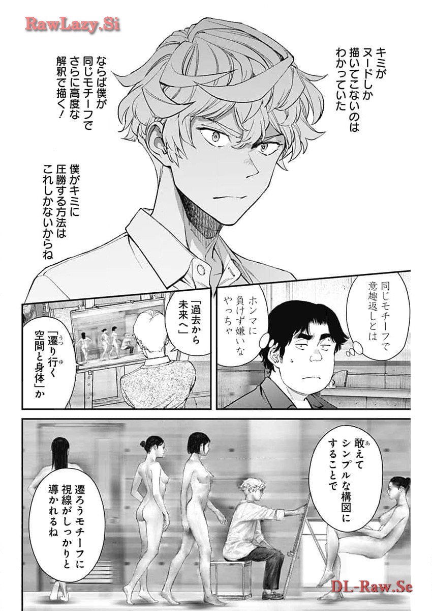 Sora wo Matotte Chap 23 - Next Chap 24