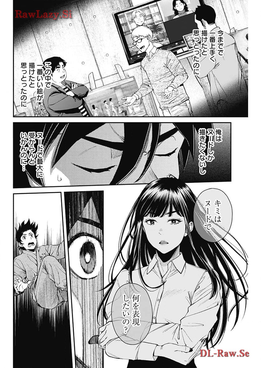 Sora wo Matotte Chap 23 - Next Chap 24