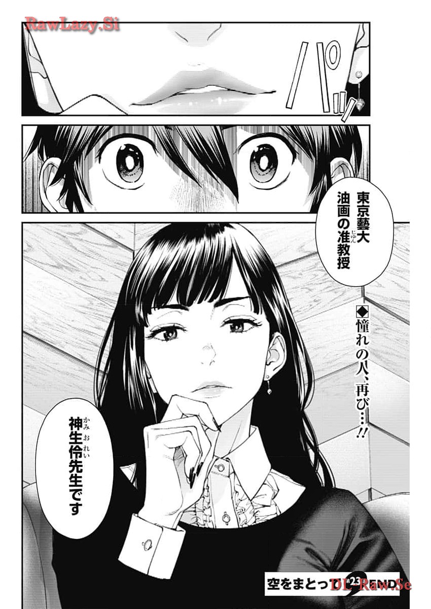 Sora wo Matotte Chap 23 - Next Chap 24