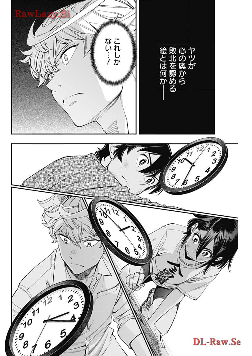 Sora wo Matotte Chap 23 - Next Chap 24