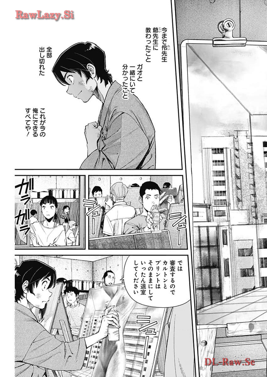 Sora wo Matotte Chap 23 - Next Chap 24