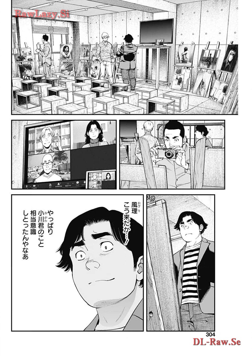 Sora wo Matotte Chap 23 - Next Chap 24