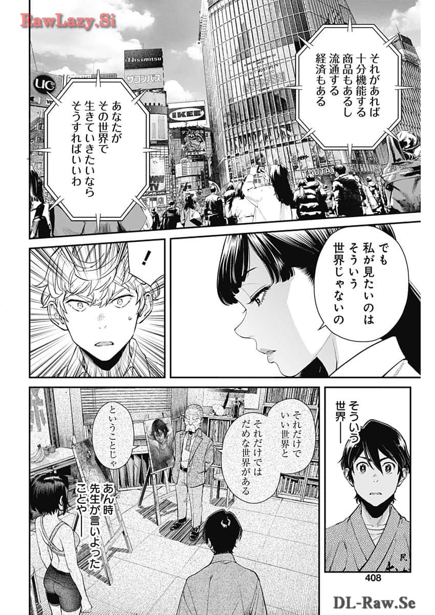 Sora wo Matotte Chap 24 - Next Chap 25