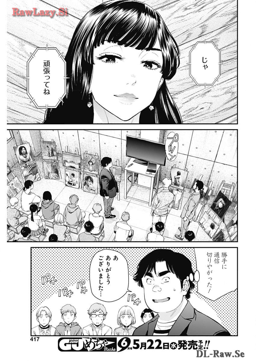 Sora wo Matotte Chap 24 - Next Chap 25