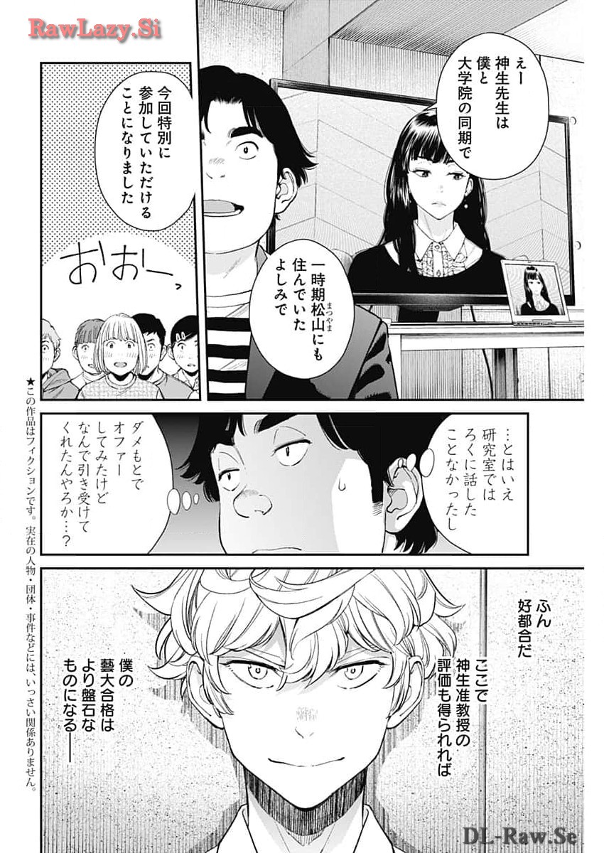 Sora wo Matotte Chap 24 - Next Chap 25