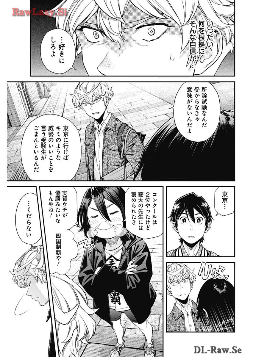 Sora wo Matotte Chap 24 - Next Chap 25