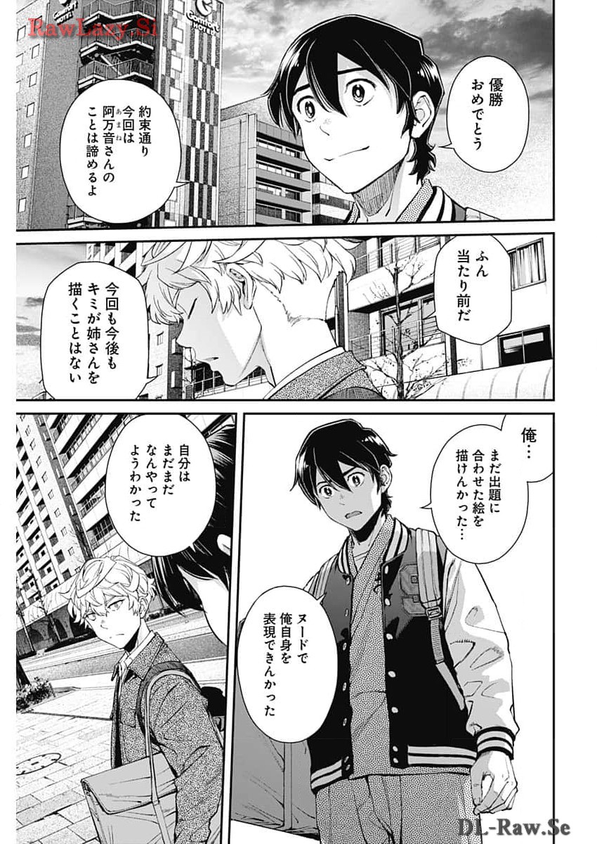 Sora wo Matotte Chap 24 - Next Chap 25
