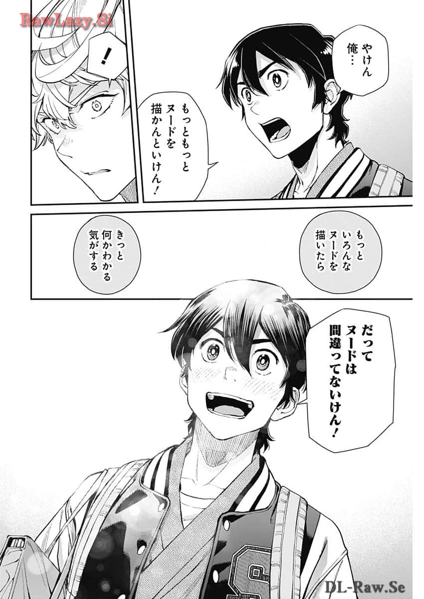 Sora wo Matotte Chap 24 - Next Chap 25