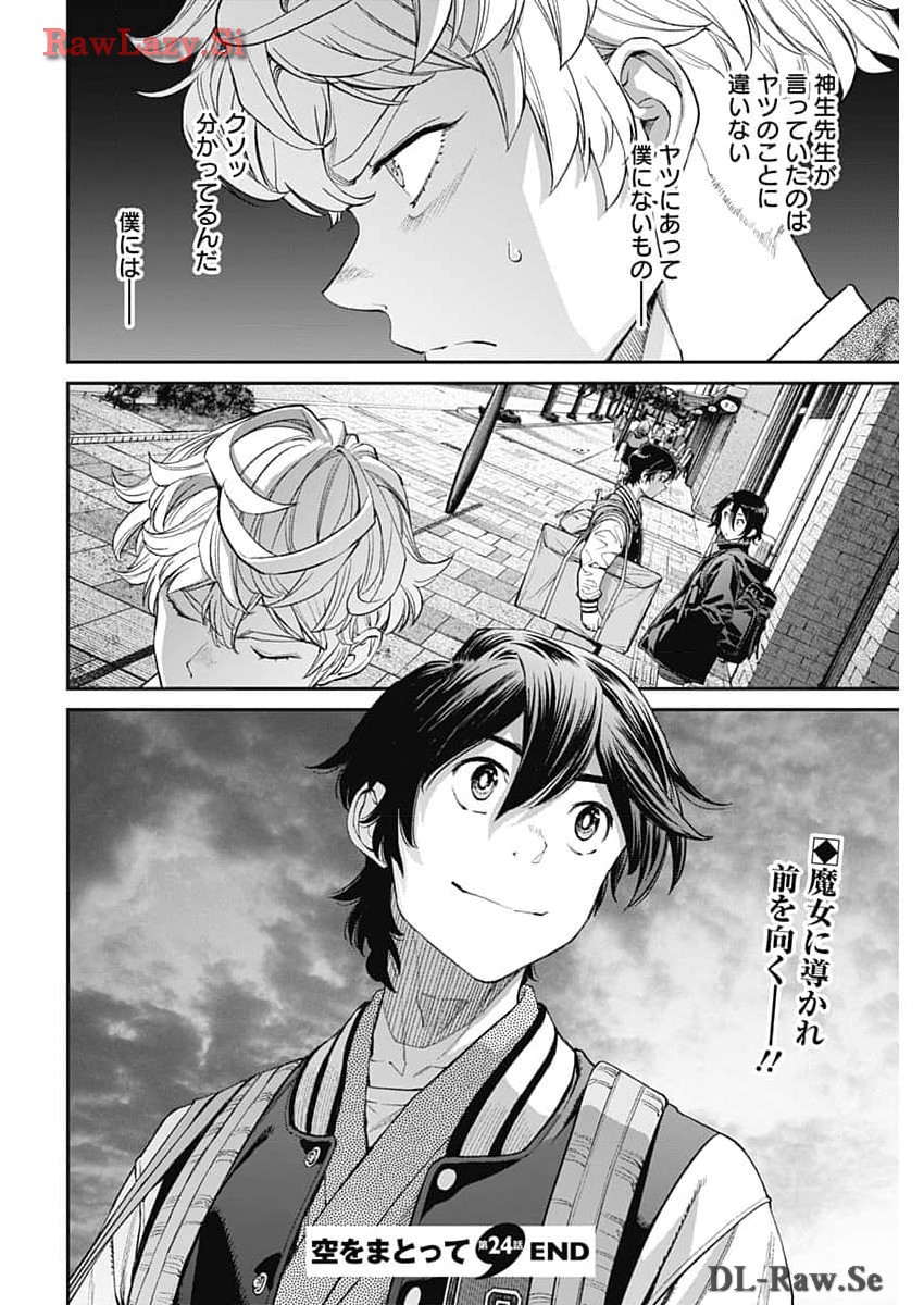 Sora wo Matotte Chap 24 - Next Chap 25