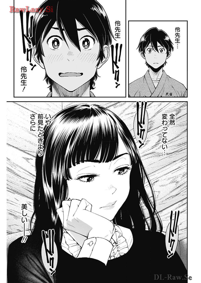 Sora wo Matotte Chap 24 - Next Chap 25