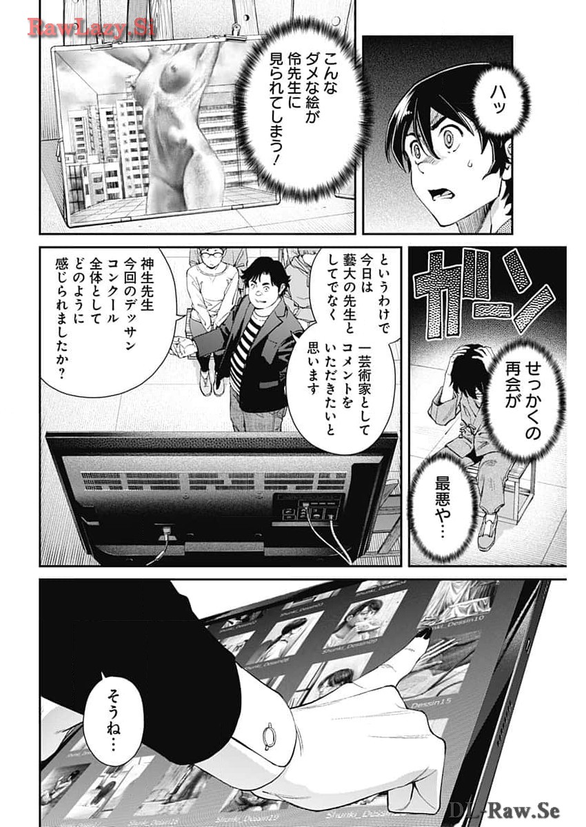 Sora wo Matotte Chap 24 - Next Chap 25